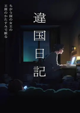 凡人修仙传 动漫海报